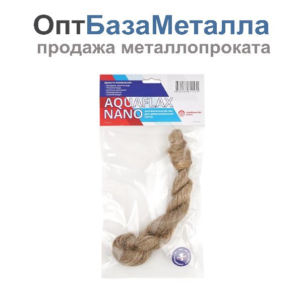 Лен сантехнический для уплотнения резьбы п/э пакет 50гр Aquaflax Nano 04113